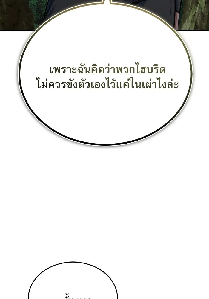 ศาสตราจารย์จำเป็นแห่งอะคาเดมี ตอนที่ 115 รูปที่ 101