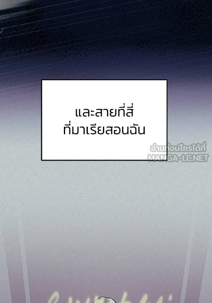 อัจฉริยะนอกคอก ตอนที่ 146 รูปที่ 62