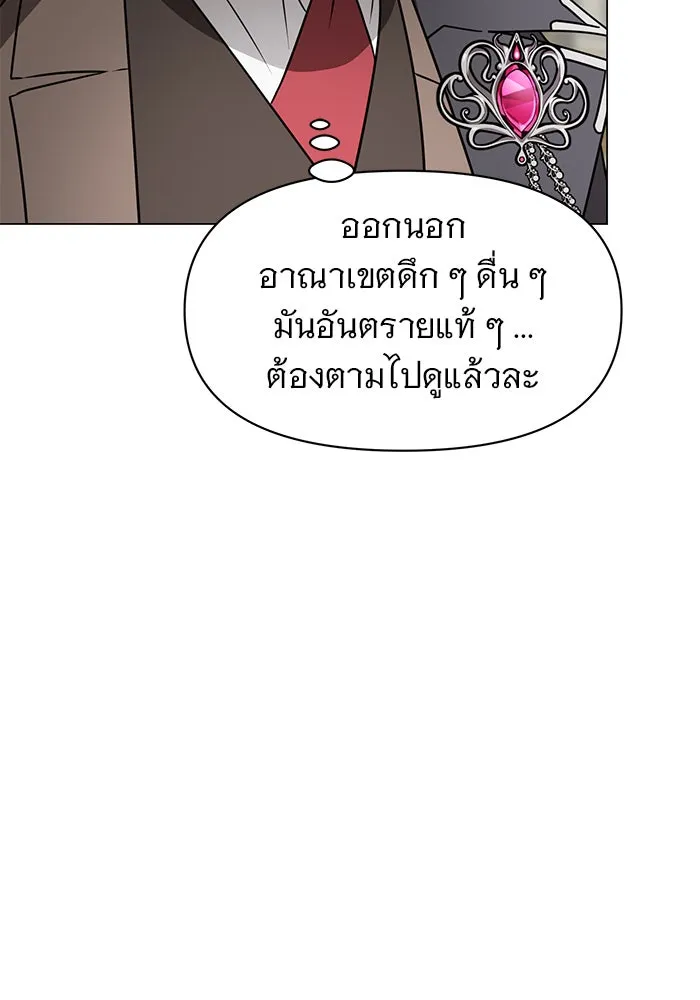 อะคาเดมีนี้เห็นทีจะเจ๊ง ตอนที่ 84 รูปที่ 19