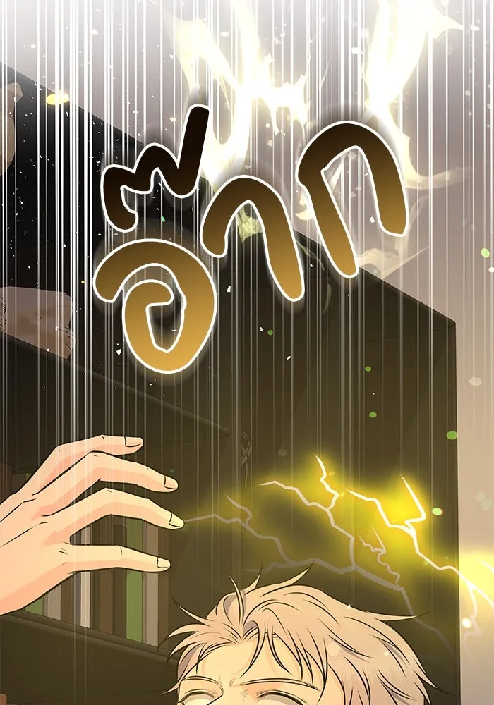 แด่ความเกลียดชัง ตอนที่ 57 รูปที่ 70