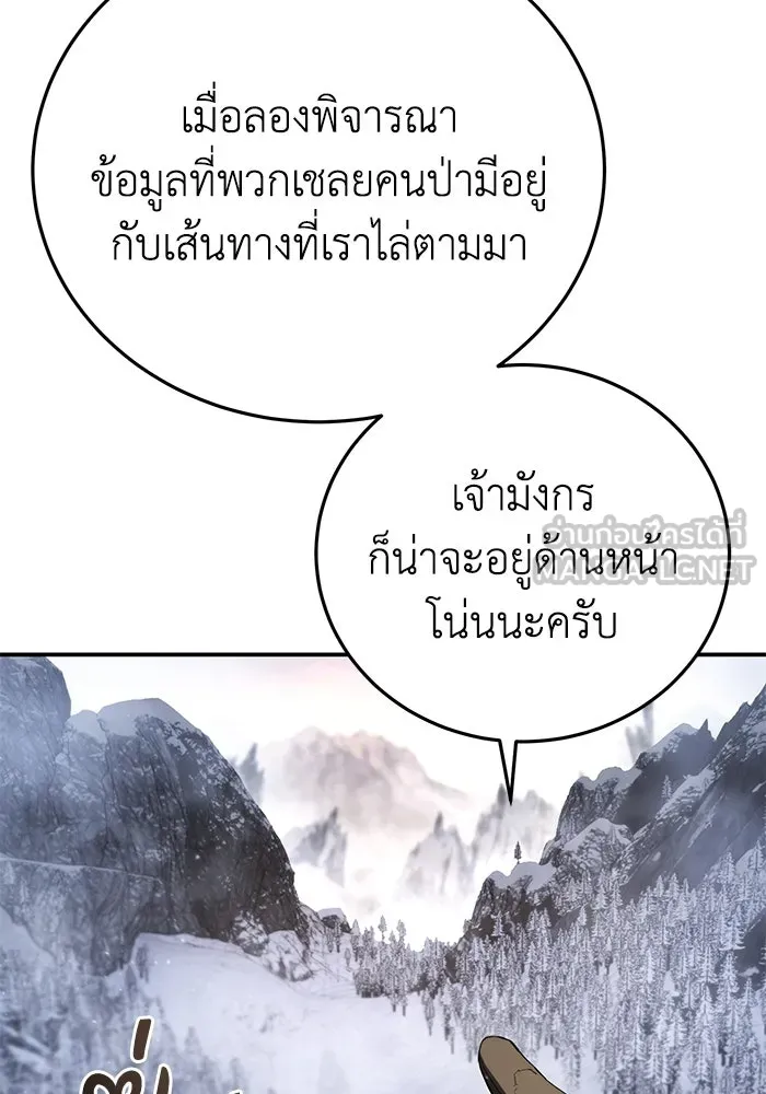 ยอดนักดาบผู้โอบอุ้มดารา ตอนที่ 71 รูปที่ 96