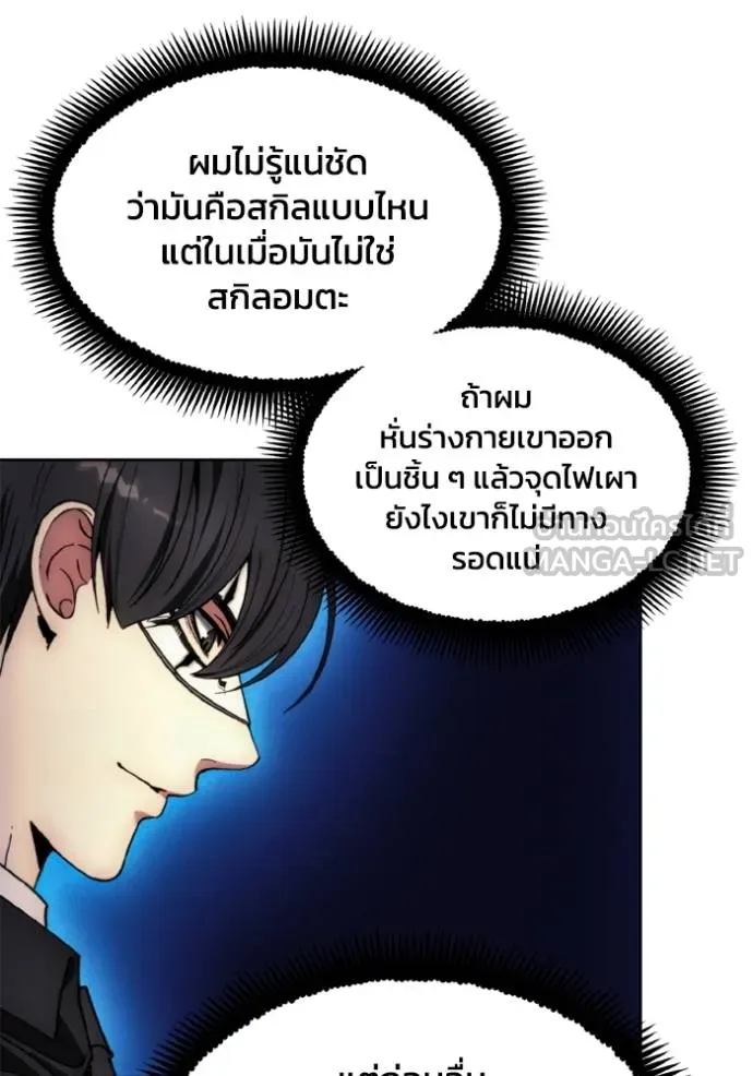 ศึกชิงบัลลังก์เทพเจ้ ตอนที่ 168 รูปที่ 16