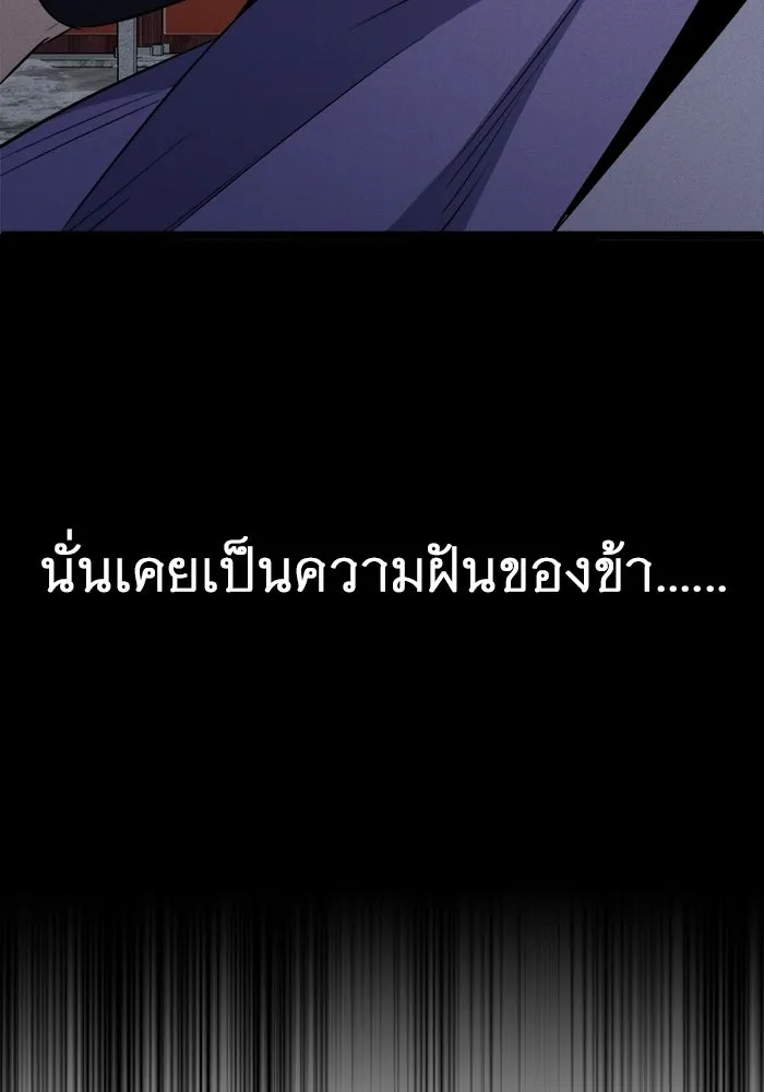ราชินีนักบู๊ ตอนที่ 96 รูปที่ 16