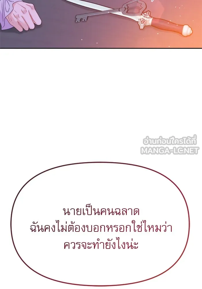 ไม่รักให้ตาย ตอนที่ 21 รูปที่ 27