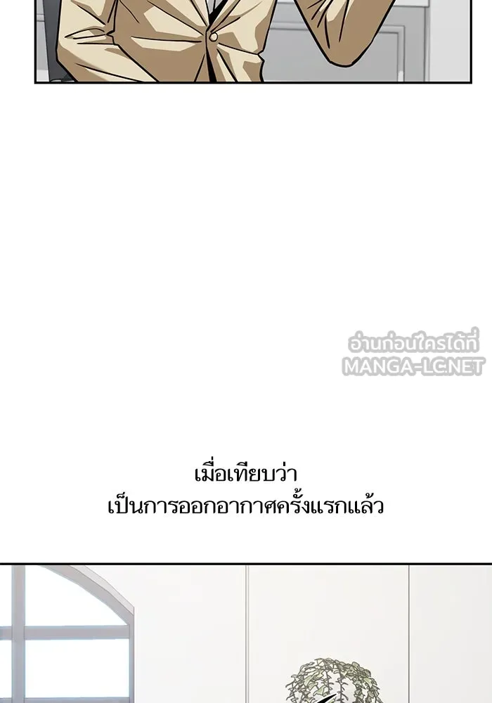 โชคชะตานำพารัก ตอนที่ 111 คนพวกนั้น รูปที่ 42