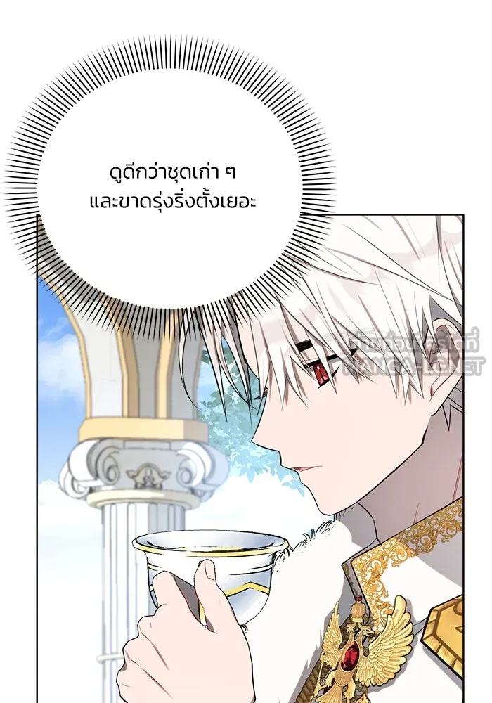 แอชสตาร์ต ตอนที่ 2 รูปที่ 54