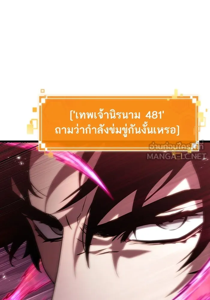 หลังวันสิ้นโลก ตอนที่ 135 รูปที่ 120