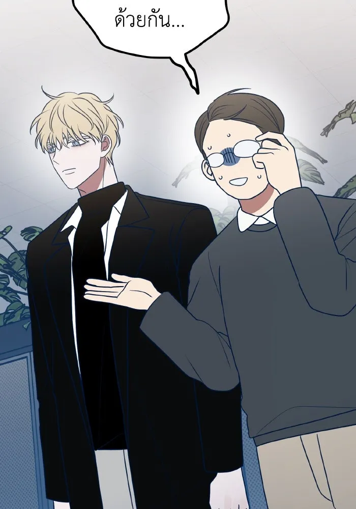 รักนี้ไม่มีรีไซเคิล ตอนที่ 82 รูปที่ 74