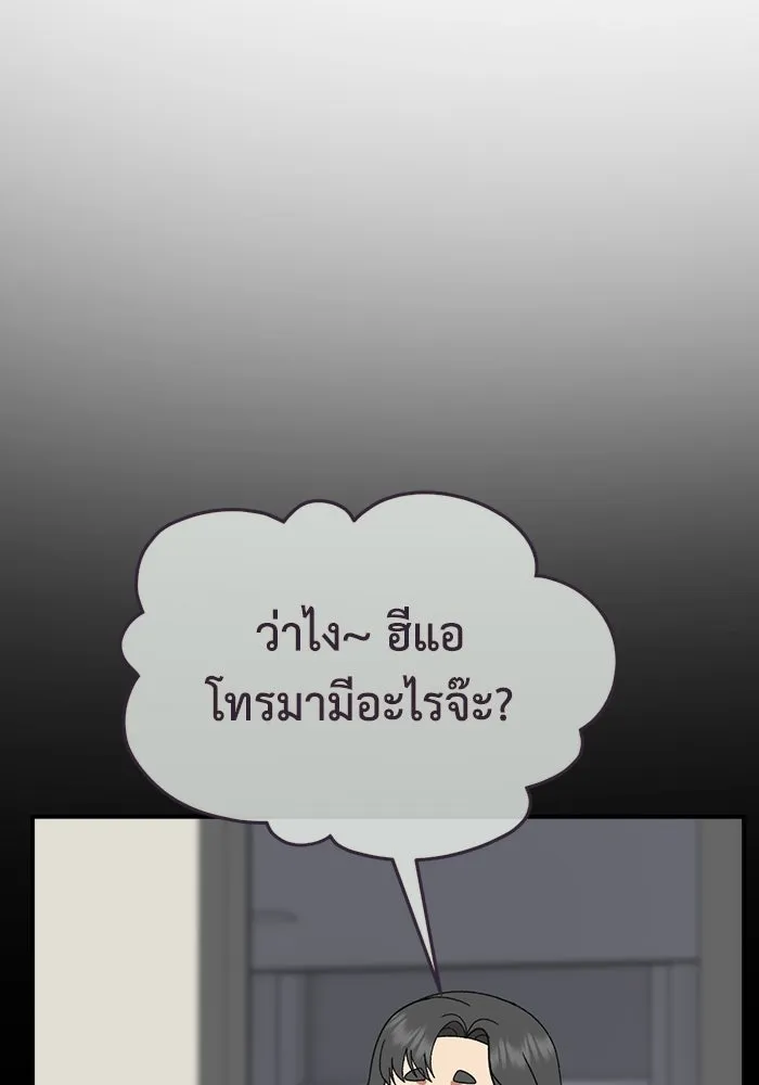 ช่วยเปลี่ยนฉันที ตอนที่ 326. ซีซัน 3 ฮยอนยอจู 21 รูปที่ 103