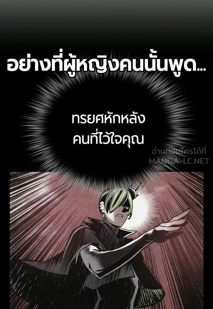 Jungle Juice ตอนที่ 181 รูปที่ 55