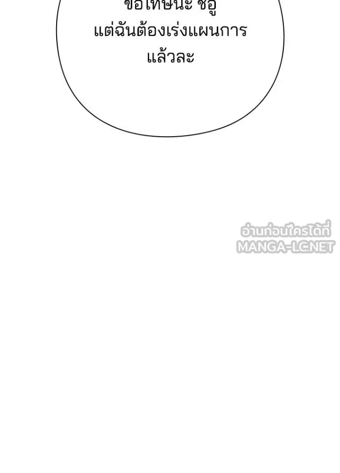 คืนแห่งโทแกบี ตอนที่ 106 รูปที่ 12
