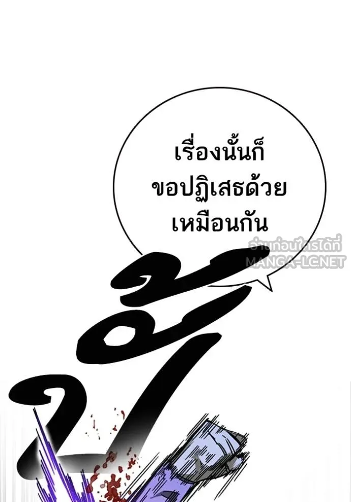 Study Group ตอนที่ 302 รูปที่ 100