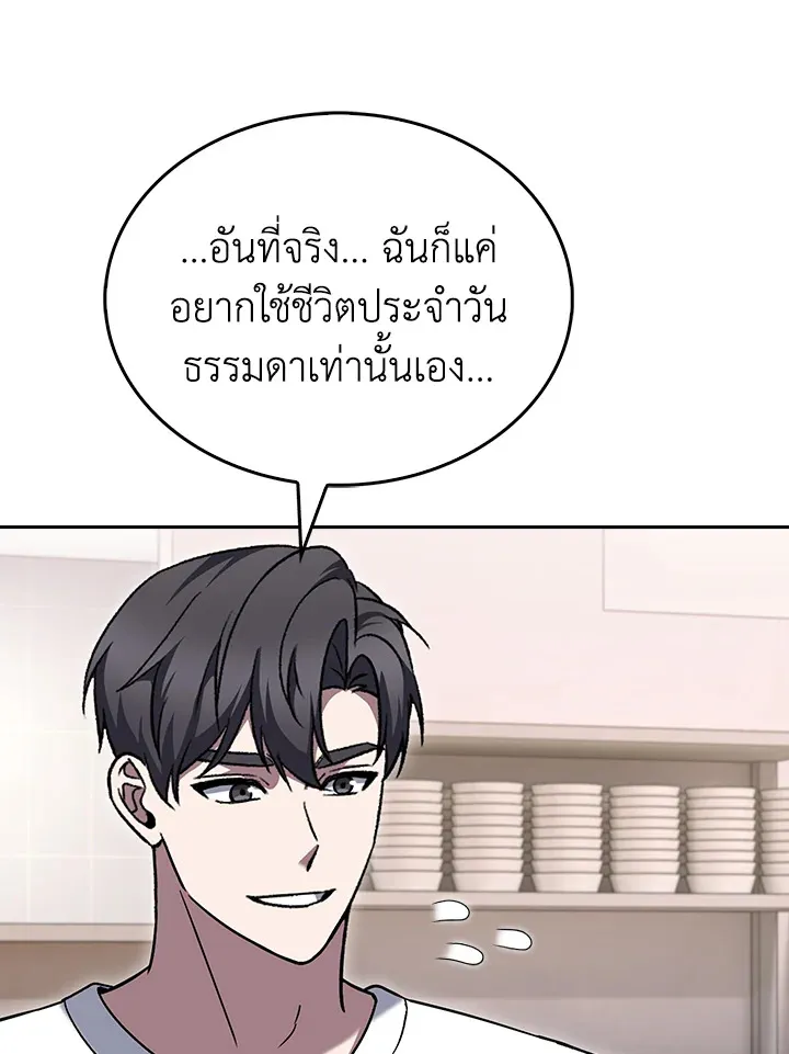 The Delivery Man From Murim ตอนที่ ตอนที่ 51 รูปที่ 11