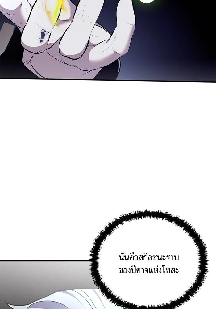 Return to Player ตอนที่ 145 รูปที่ 71