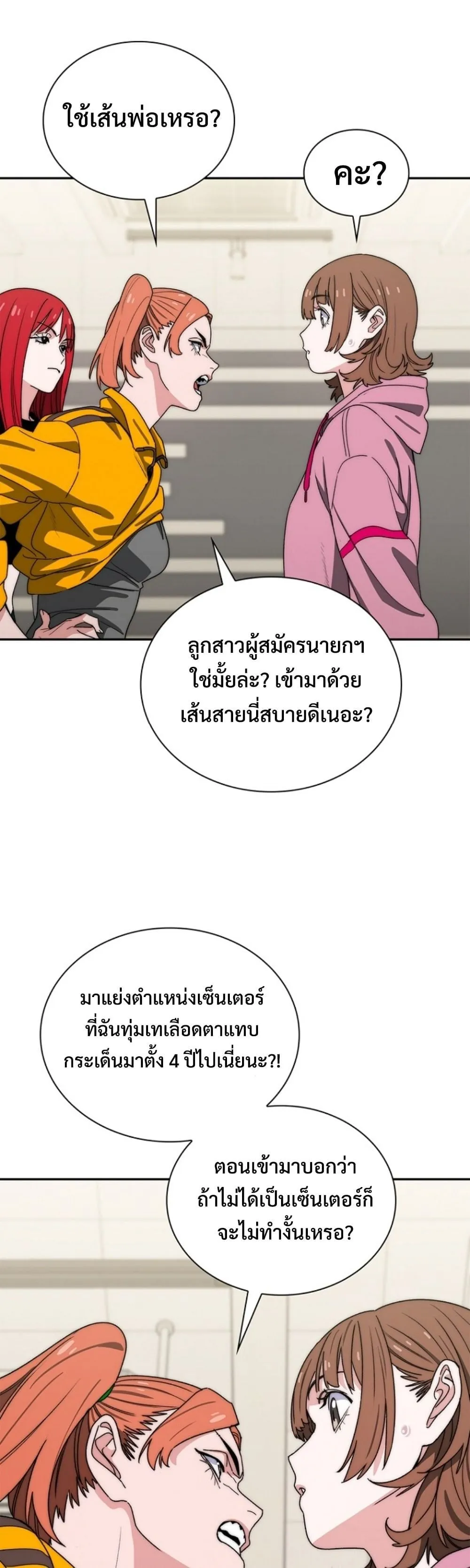 The 18-Year Old Demon King ตอนที่ ตอนที่ 14 รูปที่ 33