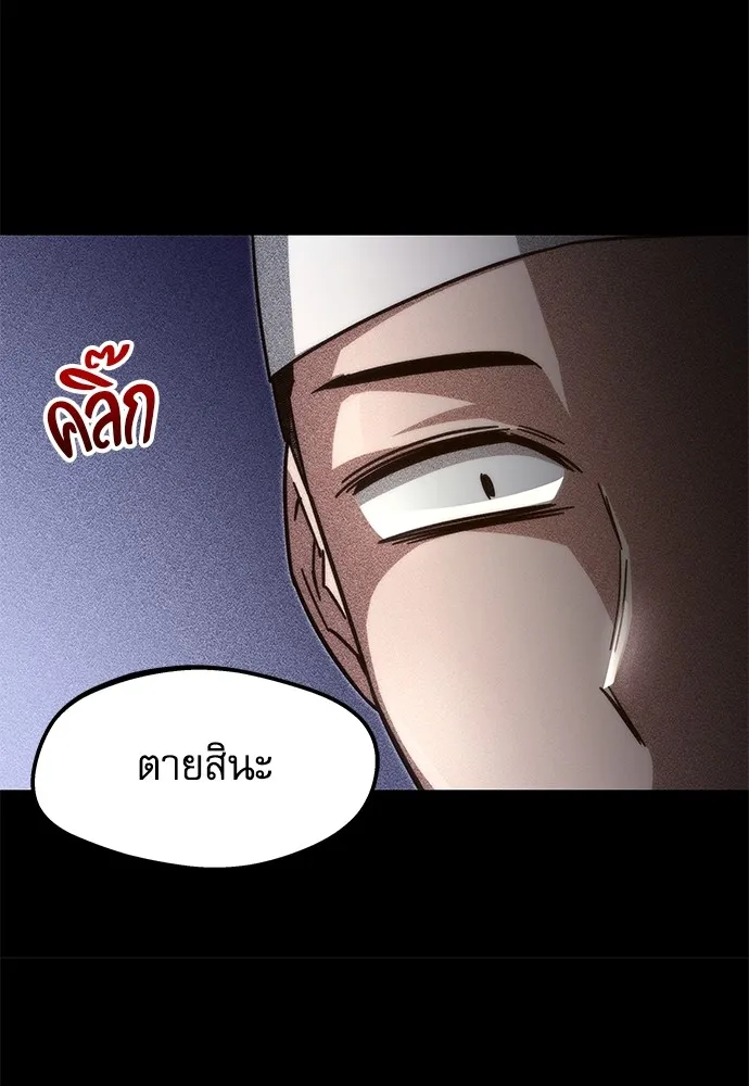 ชำแหละอะคาเดมีด้วยมีดแล่ปลา ตอนที่ 8 วีรบุรุษมักปรากฏตัวช้าเสมอ รูปที่ 133