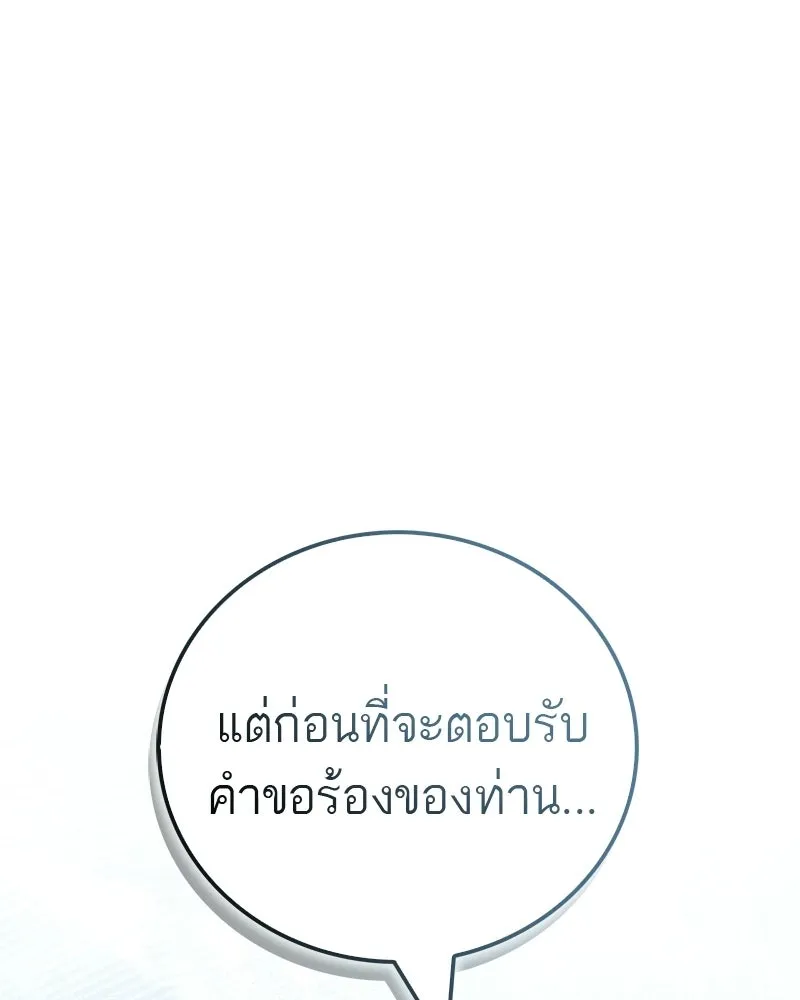สุดยอดเทรนเนอร์แห่งยุทธภพ ตอนที่ 105 เป็นอย่างที่โยมคิดนั่นแหละ รูปที่ 170