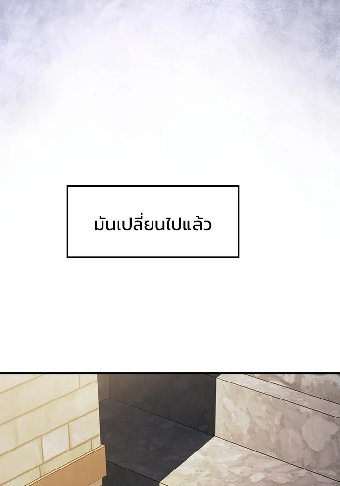 ซอร์ดมาสเตอร์ผู้กลืนดาบ ตอนที่ 18 รูปที่ 76