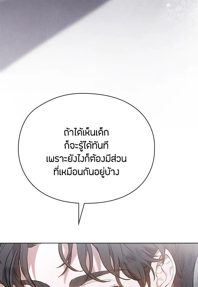 ลูกสาวตัวปลอมของท่านดยุก ตอนที่ 19 รูปที่ 100