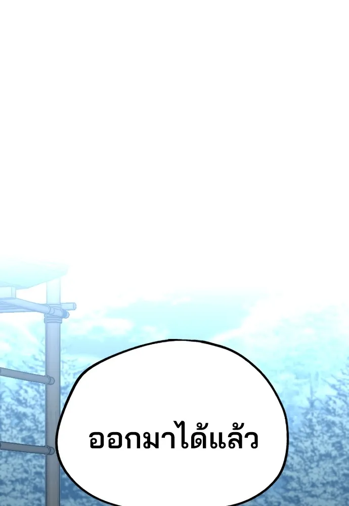 เส้นทางสู่เทพมาร ตอนที่ 3 รูปที่ 122