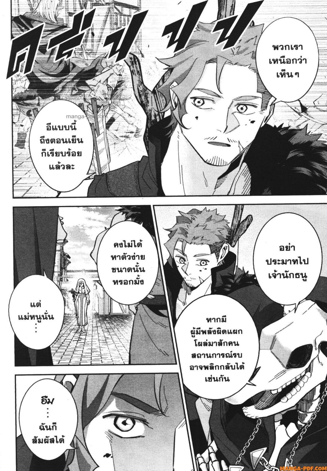 Manga-lc-com อ่านมังงะ อ่านการ์ตูน ออนไลน์ ฟรี Shokei Sareta Kenja wa Lich ni Tensei Shite Shinryaku Sensou wo Hajimeru ตอนที่ 1 2 3 4 5 6 7 8 9 10 11 12 13 14 ฟรี ไม่มีโฆษณา Manga-lc - อ่าน มังงะ อ่าน การ์ตูน ออนไลน์ อ่านมังงะ ฟรี