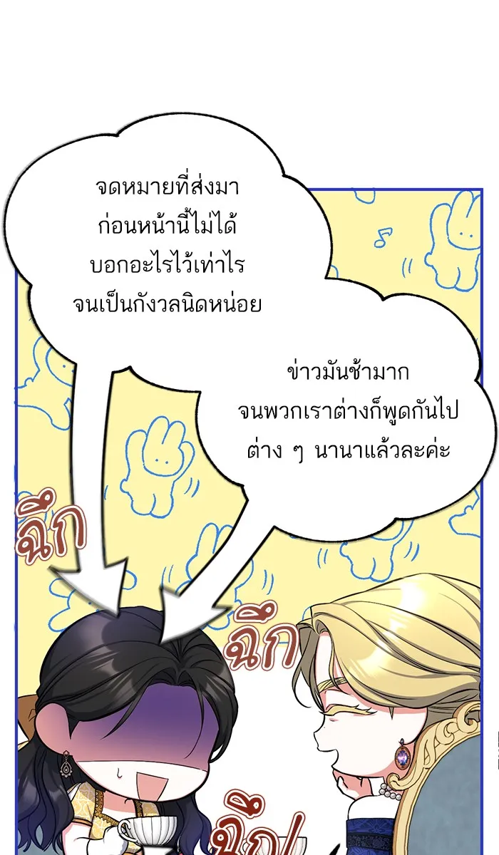 แด่ตัวละครโปรดที่ถูกทิ้ง ตอนที่ 24 รูปที่ 4