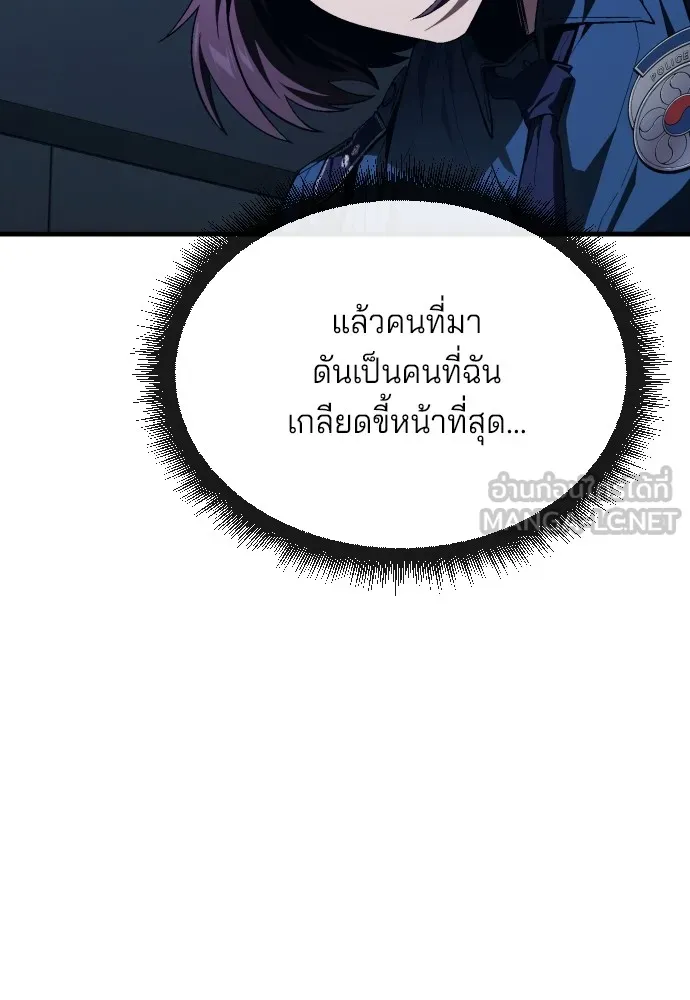 สนิมเชือดเลือดสาด ตอนที่ 16 รูปที่ 72