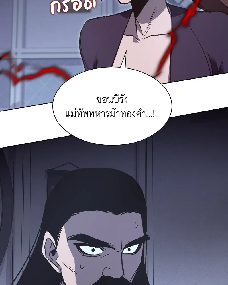 เกิดอีกทีเป็นว่าที่ประมุขลัทธิมาร ตอนที่ 43 รูปที่ 112