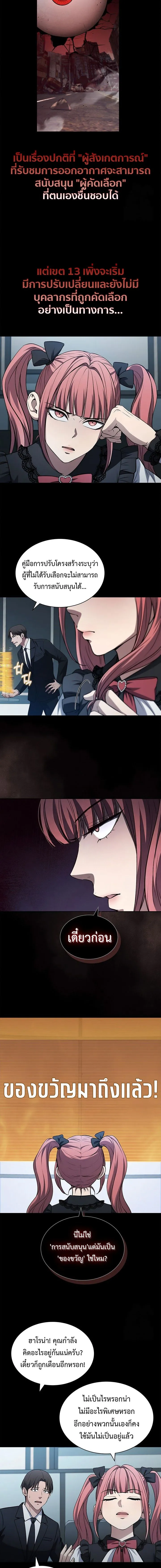 How to Survive Restructuring ว_ธ_เอาต_วรอดจากการปร_บโครงสร_าง ตอนที่ ตอนที่ 19 รูปที่ 6