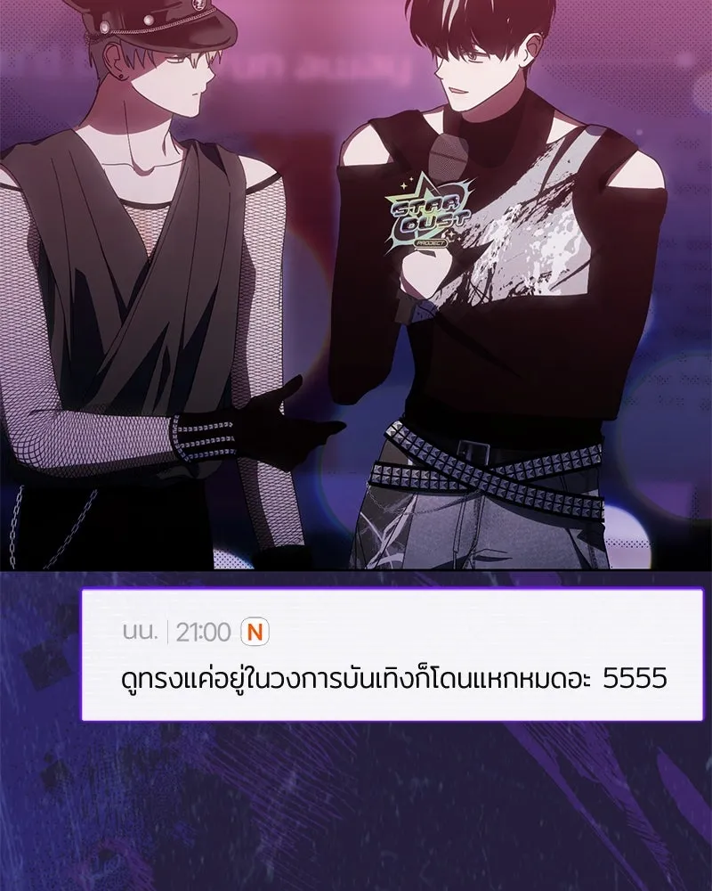 ย้อนเวลามาเป็นมักเน่ ตอนที่ 40 รูปที่ 7