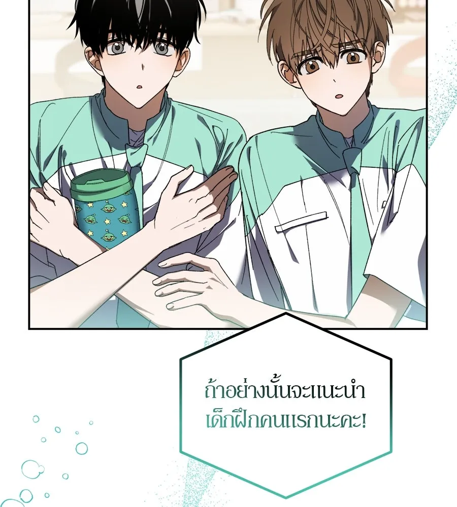 ย้อนเวลามาเป็นมักเน่ ตอนที่ 3 รูปที่ 110