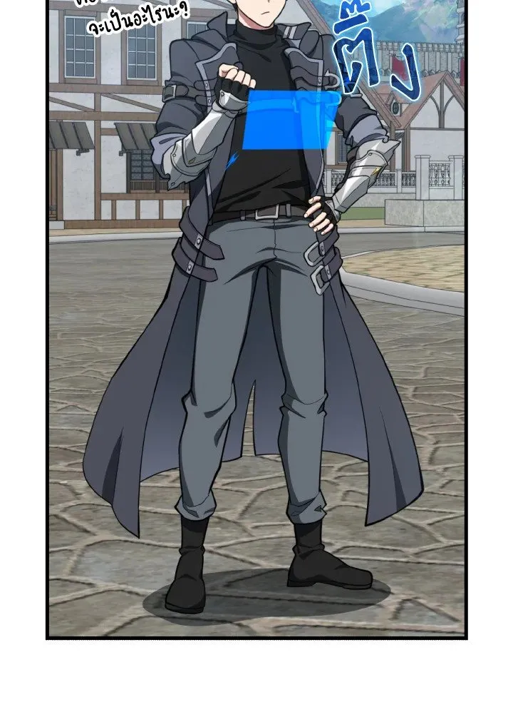 Max Level Player ตอนที่ ตอนที่ 80 รูปที่ 57