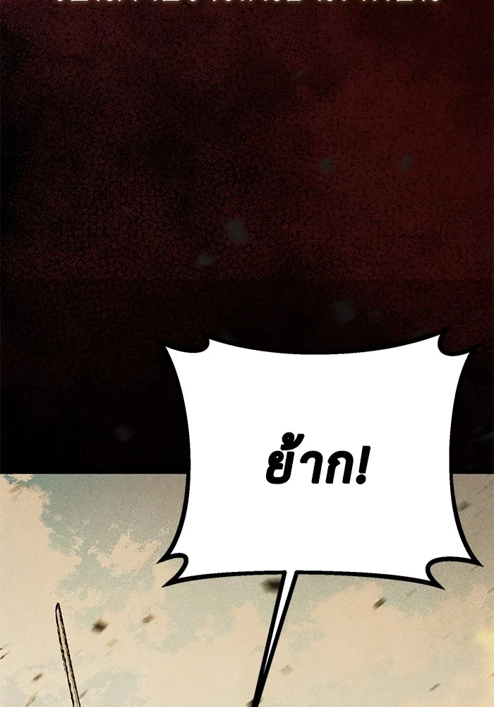 ราชินีนักบู๊ ตอนที่ 19 รูปที่ 68