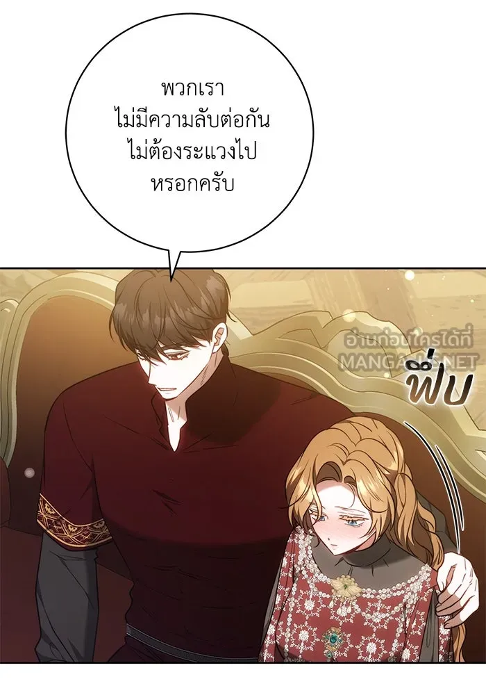 ย้อนเวลาพลิกชะตาทายาท ตอนที่ 64 รูปที่ 24