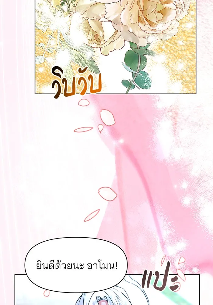 อะคาเดมีนี้เห็นทีจะเจ๊ง ตอนที่ 94 รูปที่ 4