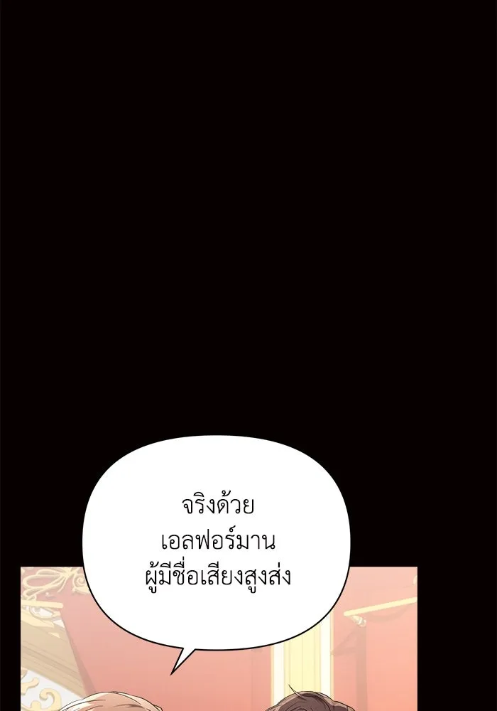 แอชสตาร์ต ตอนที่ 19 รูปที่ 38