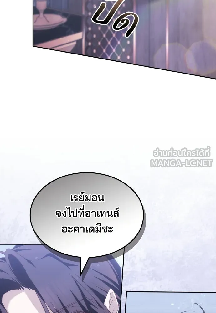 เหตุผลที่นางร้ายจับดาบ ตอนที่ 11 รูปที่ 135
