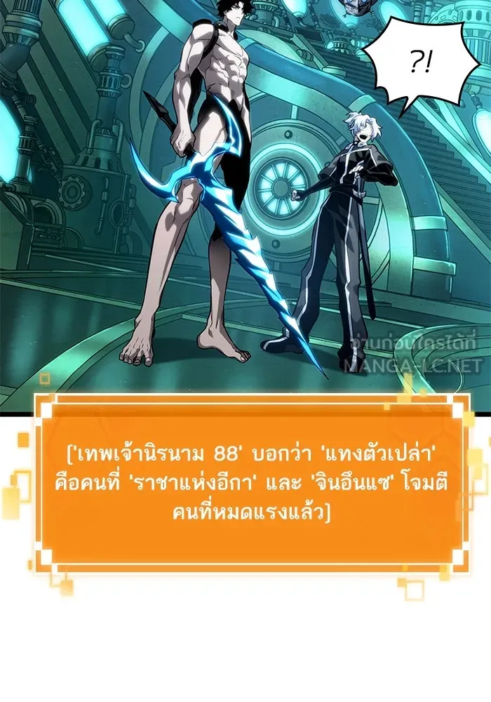 หลังวันสิ้นโลก ตอนที่ 131 รูปที่ 69