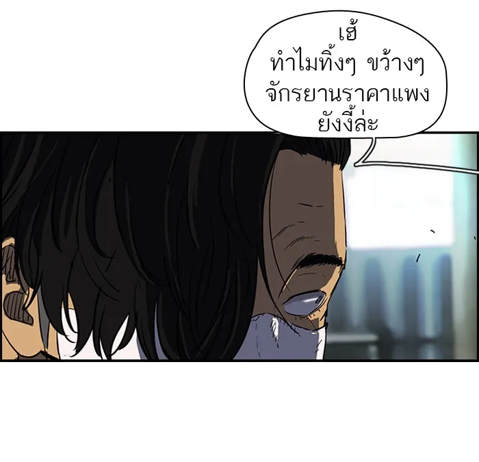 ปั่นสู้ฝันbrWind Breaker ตอนที่ 63 รูปที่ 29