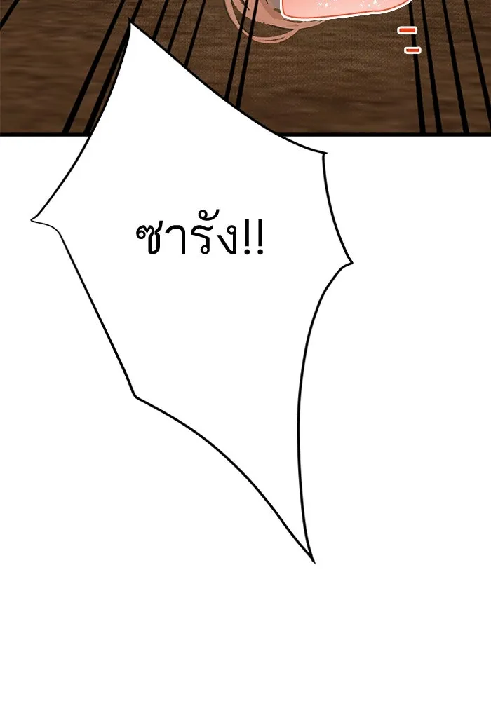 ฉันมันร้าย หรือเพราะโลกไม่น่ารัก ตอนที่ 147 รูปที่ 65