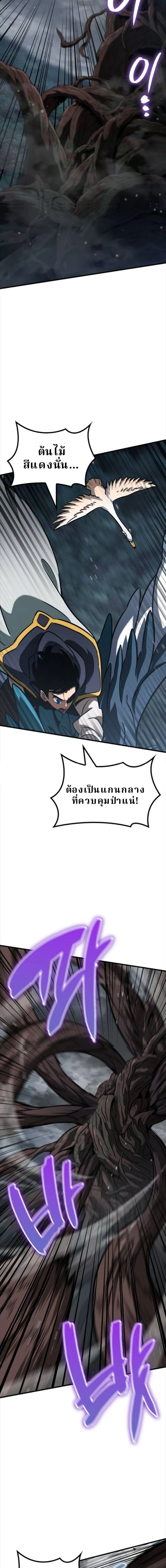 Valhalla Saga จากน_กเล_นเกมม_ออาช_พ ส_ตำนานแห_งว_ลฮ_ลลา ตอนที่ ตอนที่ 55 รูปที่ 18