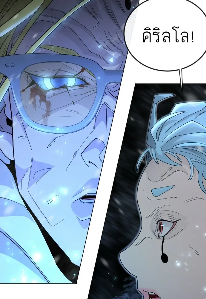ยุคแห่งยอดมนุษย์ ตอนที่ 111 รูปที่ 41