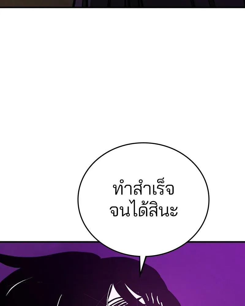 Player ตอนที่ 145 รูปที่ 73