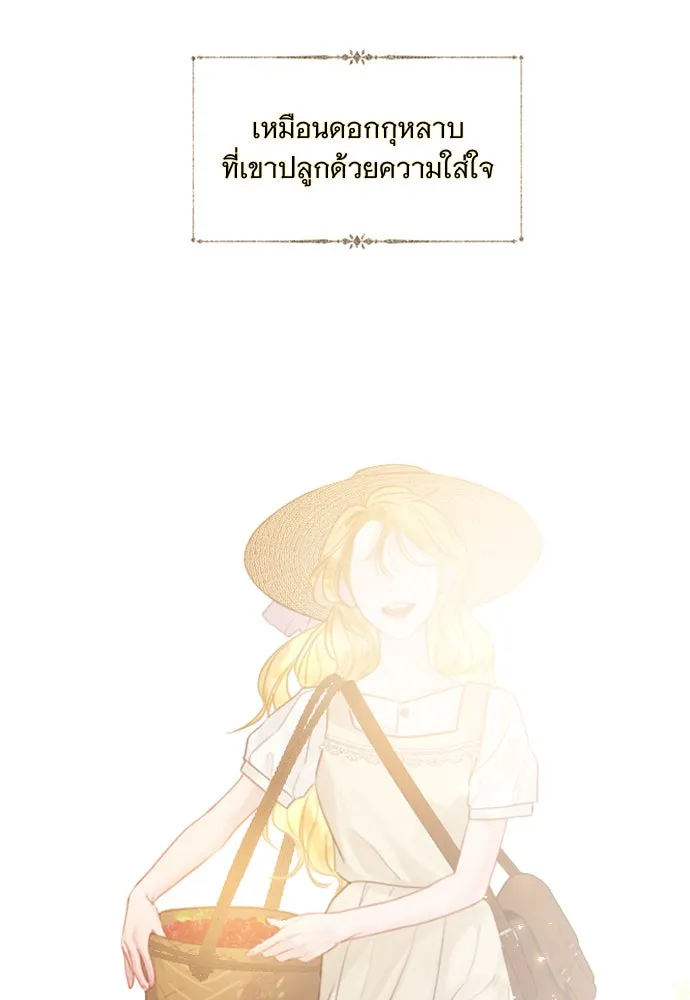 ถ้าไม่ร้อง ก็จงอ้อนวอนซะ ตอนที่ 7 รูปที่ 92