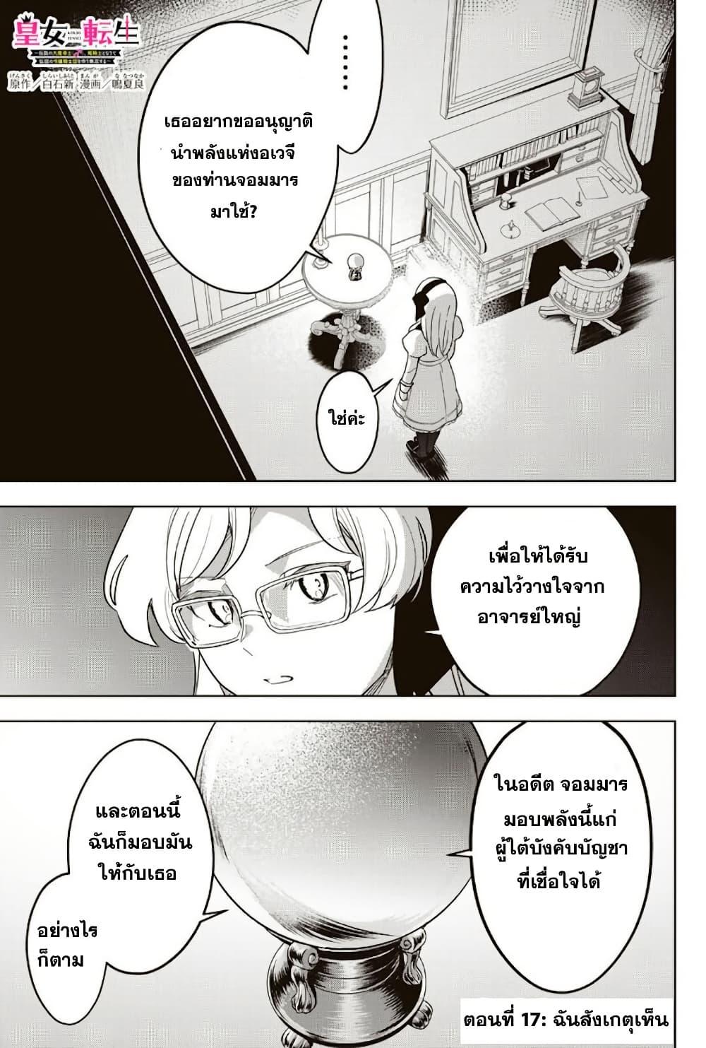 Manga-lc-com อ่านมังงะ อ่านการ์ตูน ออนไลน์ ฟรี Koujo Tensei Densetsu no Dai Madoushi ตอนที่ 1 2 3 4 5 6 7 8 9 10 11 12 13 14 ฟรี ไม่มีโฆษณา Manga-lc - อ่าน มังงะ อ่าน การ์ตูน ออนไลน์ อ่านมังงะ ฟรี