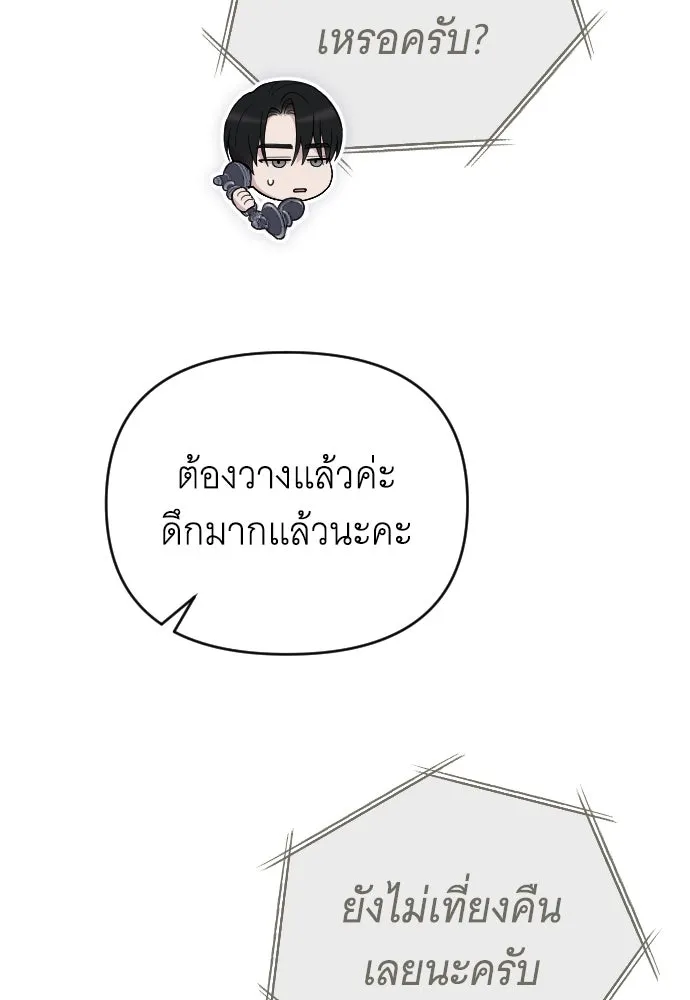 จำเลยหัวใจ ตอนที่ 75 รูปที่ 134