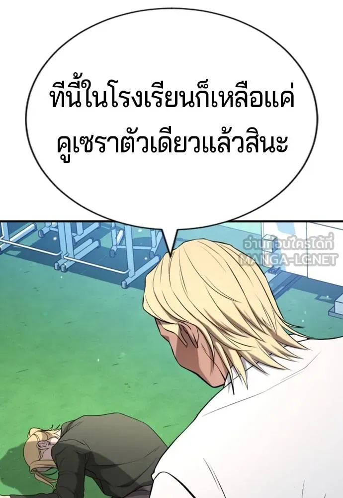 คูเซรา ตอนที่ 26 รูปที่ 199