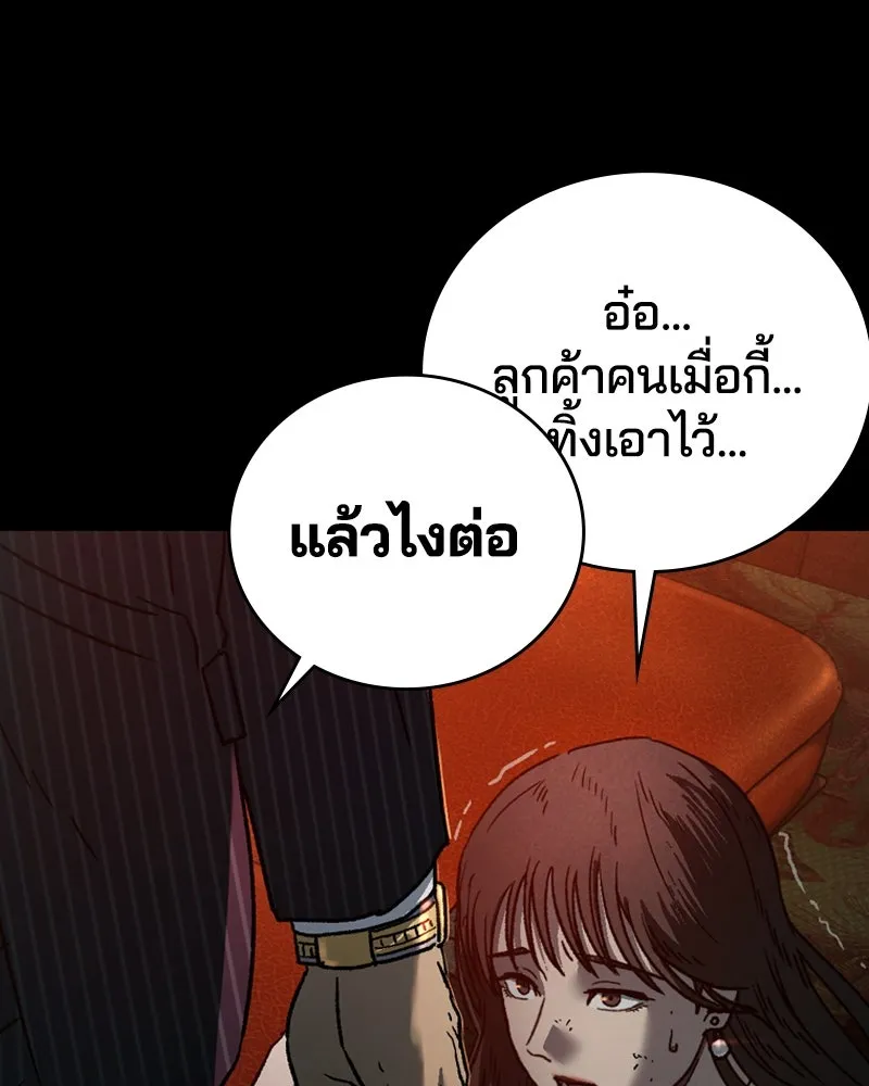 เกาลูน  ซาโรกา ตอนที่ 4 รูปที่ 128