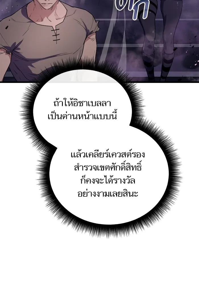 เริ่มเกมพร้อม 13 คุณสมบัติลับ ตอนที่ 4 รูปที่ 34