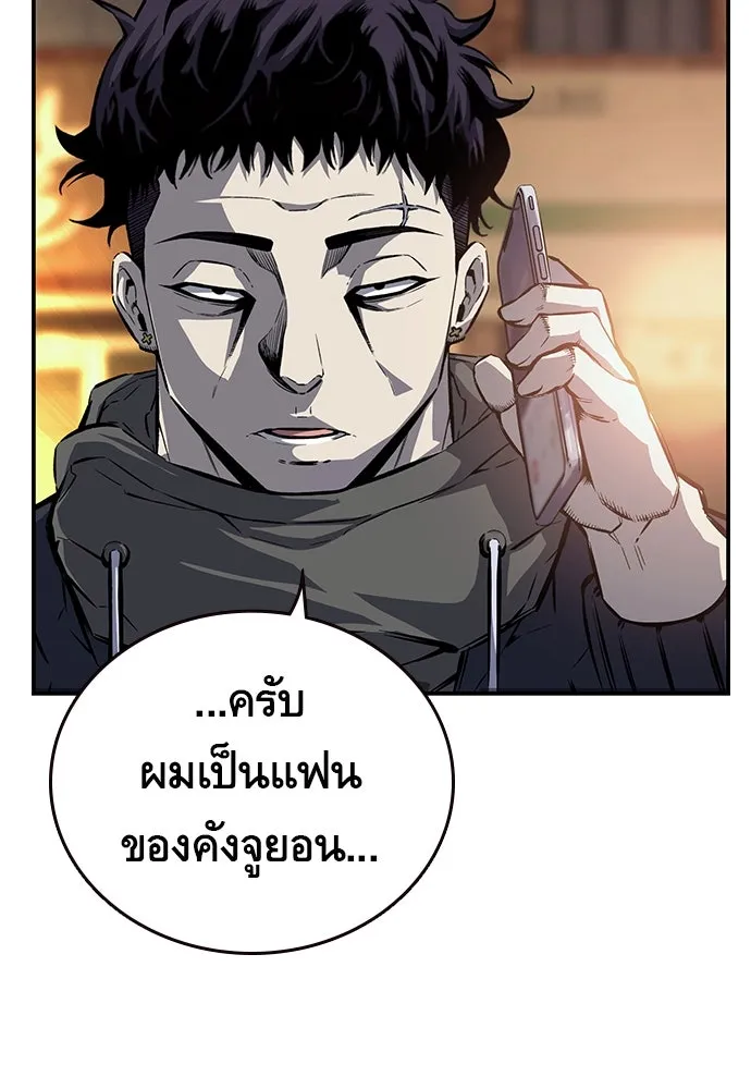 King Game ตอนที่ 7 ติดกับแล้ว! รูปที่ 124